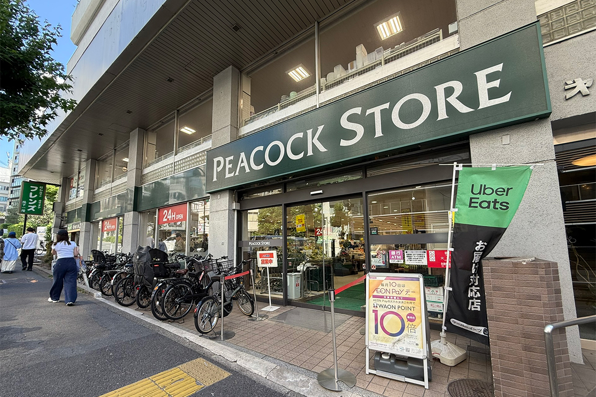 ピーコックストア恵比寿南店 徒歩約8分(約600m)